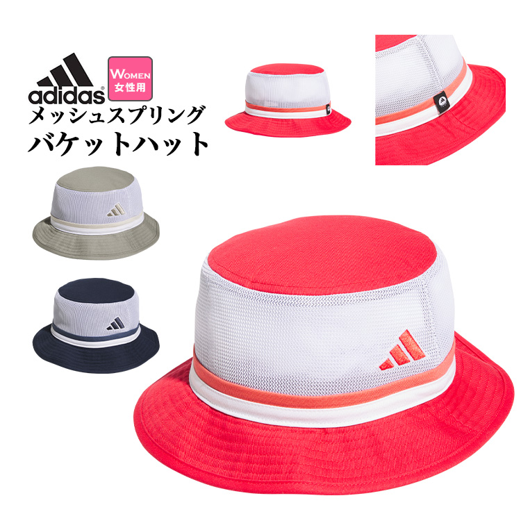 adidas アディダス ゴルフ KVM10 メッシュ スプリング バケット