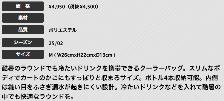 アディダス ゴルフ KVI49 クーラーバッグ...の詳細画像1