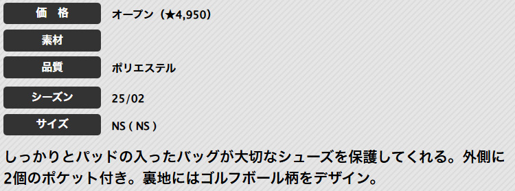 アディダス ゴルフ KTI97 グラフィック シューズバッグ （レディース） | adidas | 01