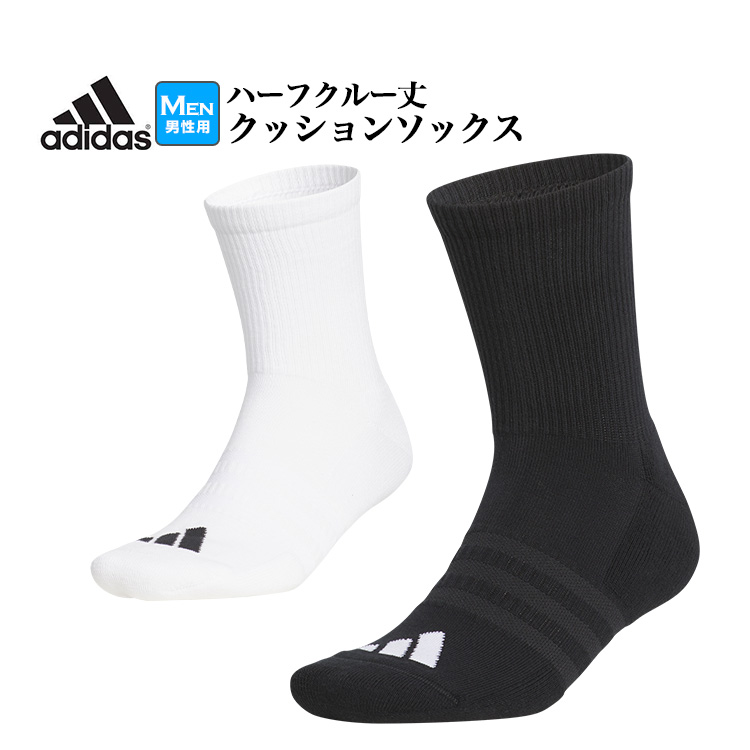 Yahoo! Yahoo!ショッピング(ヤフー ショッピング)アディダス ゴルフ KRP21 ハーフクルー丈 ソリッド ロゴ クッション ソックス [パフォーマンスを追求して設計]（メンズ）