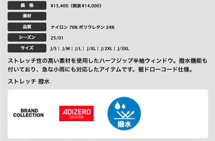 アディダス ゴルフウェア KTN24 アディゼロ ADIZERO 撥水 ハーフジップ 半袖 ウィンドウ [ストレッチ 撥水]（メンズ） | adidas | 01