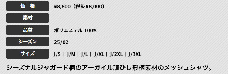 アディダス ゴルフウェア KUH63 メッシュアーガイル 半袖 シャツ ポロシャツ [メッシュ]（メンズ） | adidas | 01