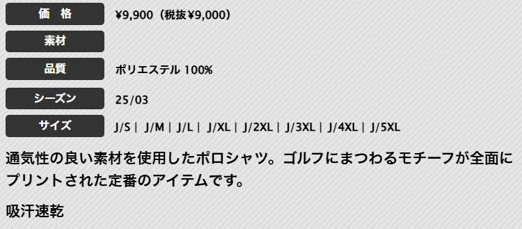 アディダス ゴルフウェア KVH28 モノグラ...の詳細画像1