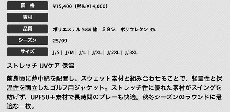 アディダス ゴルフウェア OFG58 ファブリックミックス 中綿 ジャケット[ストレッチ UVケア 保温]（メンズ）_1