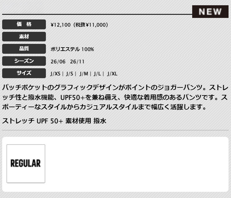 adidas（アディダス） ゴルフウェア OGH76 CHIP ジョガー パンツ