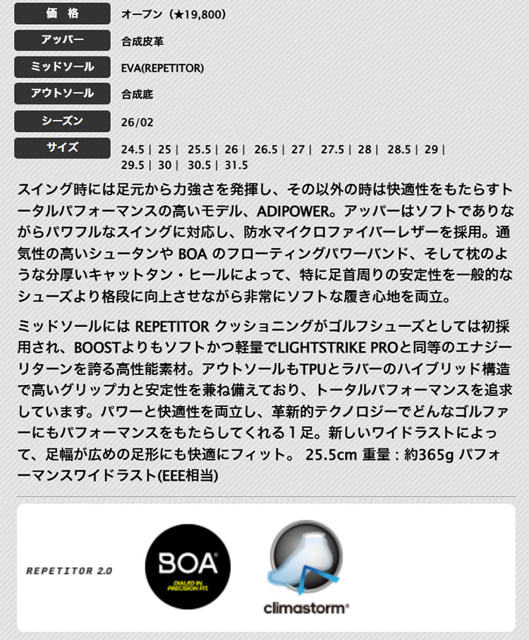 アディダス ゴルフシューズ  OOM30 アディパワー 26 SL ボア [EEE相当] ダイヤル式/スパイクレス （メンズ）_1