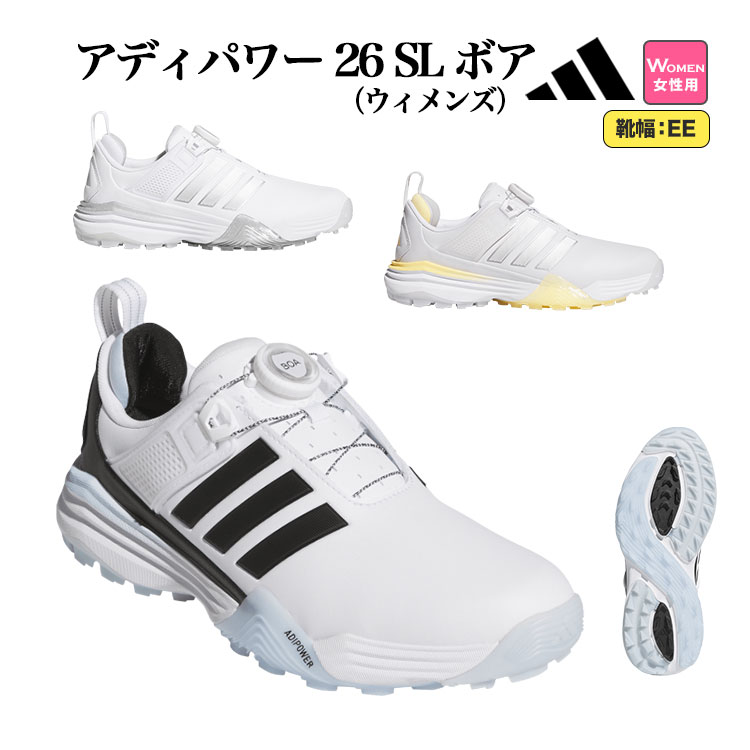 アディダス ゴルフシューズ  OPJ12 ウィメンズ アディパワー 26 SL ボア [EE相当] ダイヤル式 （レディース）