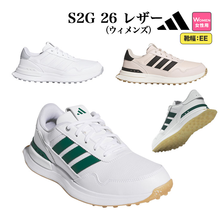  アディダス　ゴルフシューズ adidas（アディダス） ゴルフシューズ OPJ94 ウィメンズ S2G 26 レザー