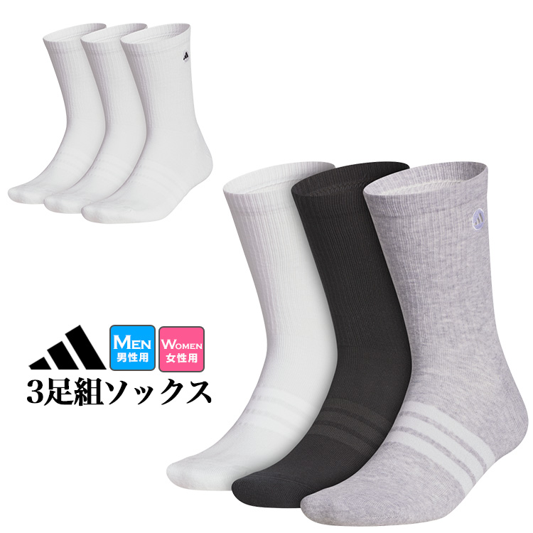 アディダス DL952 クルー丈 クッション ソックス （メンズ/レディース）