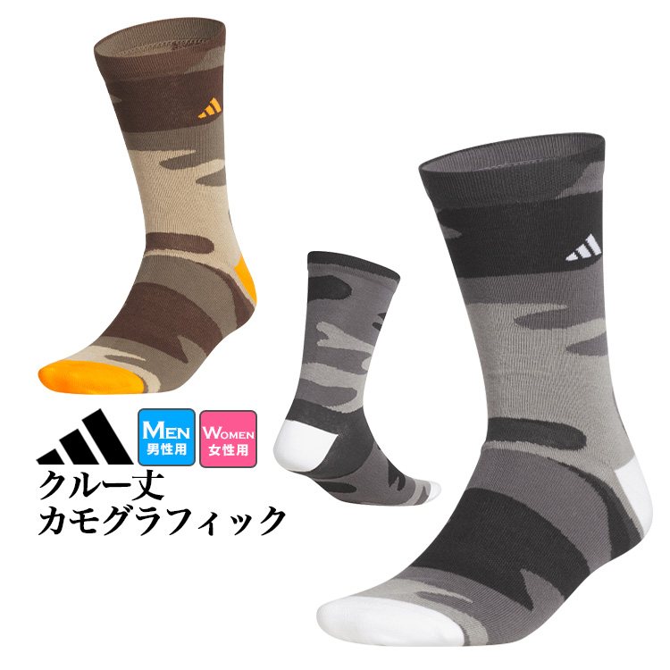 アディダス ゴルフ HL712 クルー丈 カモグラフィック ソックス （メンズ/レディース）