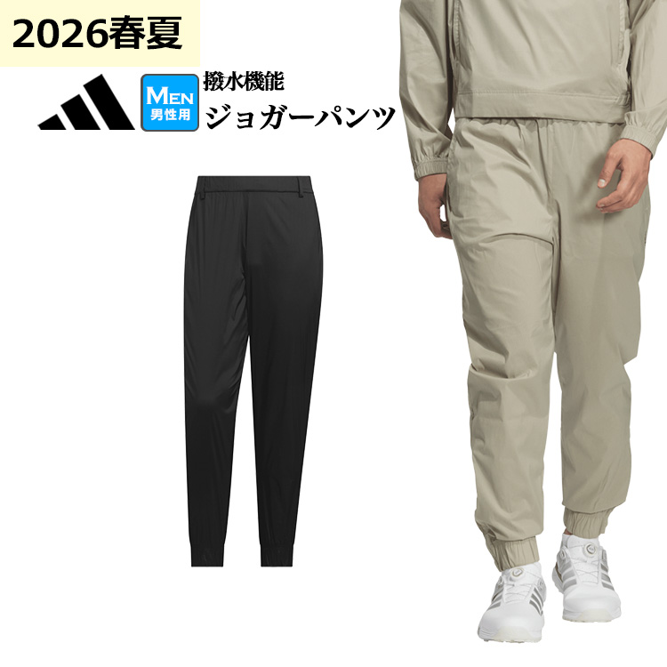 新品未使用　 golf EX STRETCH パンツ adidas（アディダス） ゴルフウェア DD759 EX-STRETCH 撥水 プルオン