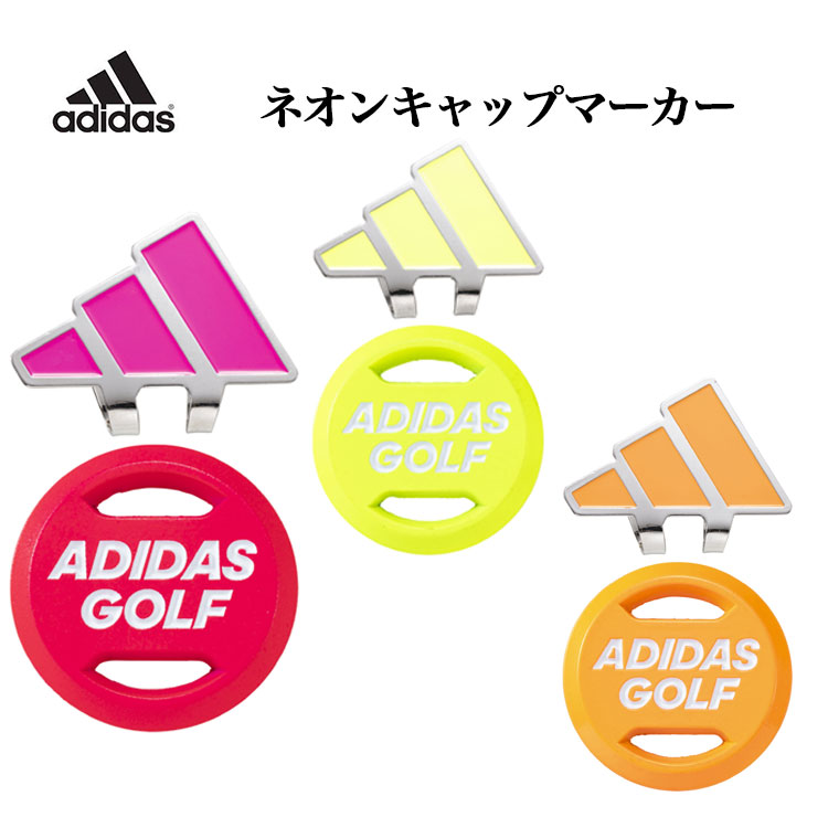 アディダス ゴルフ ADM-934 Neon color Clip Marker ネオン カラー クリップ マーカー｜f-netgolf