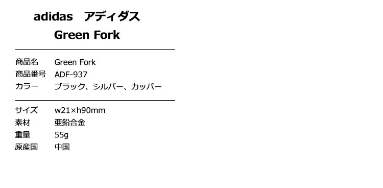 アディダス ゴルフ ADF-937 Green Fork グリーンフォーク | adidas | 01