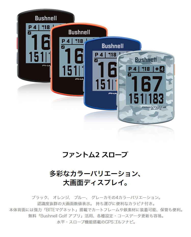 ブッシュネルゴルフ Bushnellgolf ゴルフ用GPS距離計 ファントム2