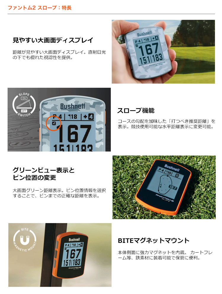 ブッシュネルゴルフ Bushnellgolf ゴルフ用GPS距離計 ファントム2