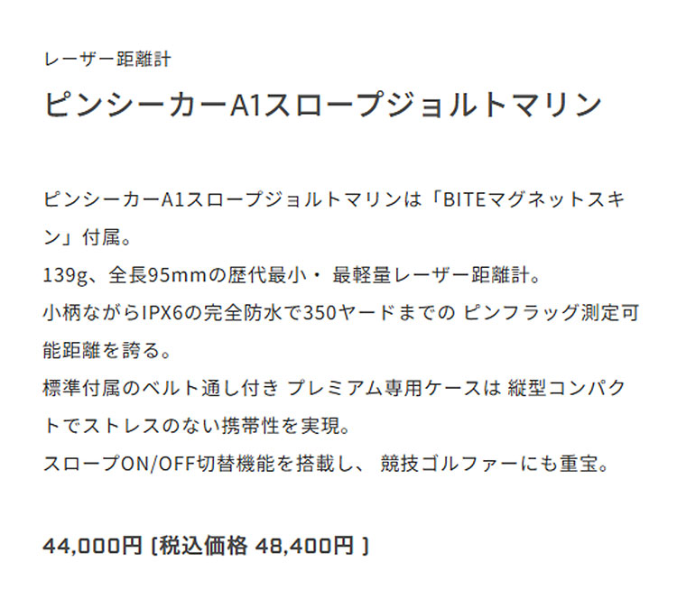ブッシュネル ゴルフ用レーザー距離計 ピンシーカーA1スロープジョルト マリン PINSEEKER A1 SLOPE JOLT MARINE 【U10】の画像