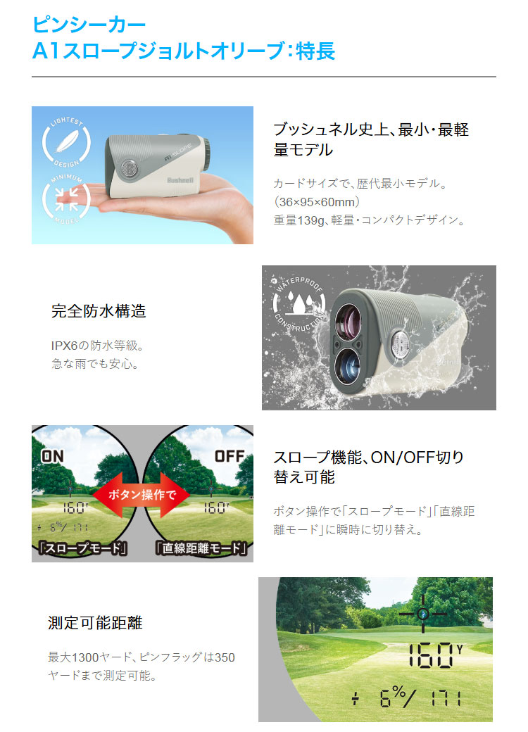 ブッシュネル ゴルフ用レーザー距離計 ピンシーカーA1スロープジョルトオリーブ PINSEEKER A1 SLOPE JOLT OLIVE 【U10】 | Bushnell | 02