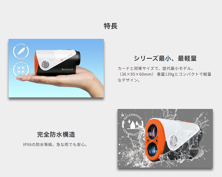 Bushnell ブッシュネル ゴルフ用レーザー距離計ピンシーカー A1