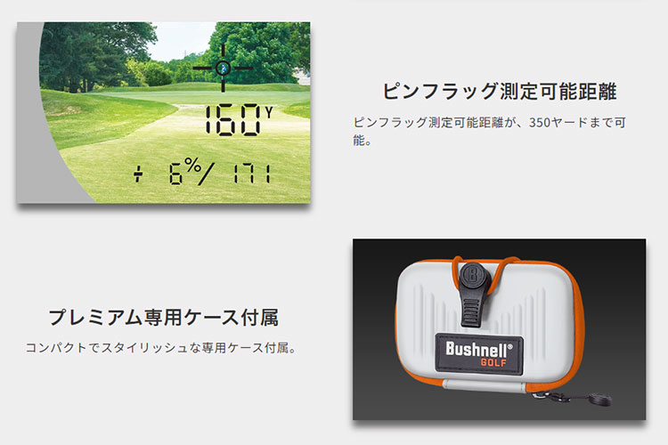 Bushnell ブッシュネル ゴルフ用レーザー距離計ピンシーカー A1