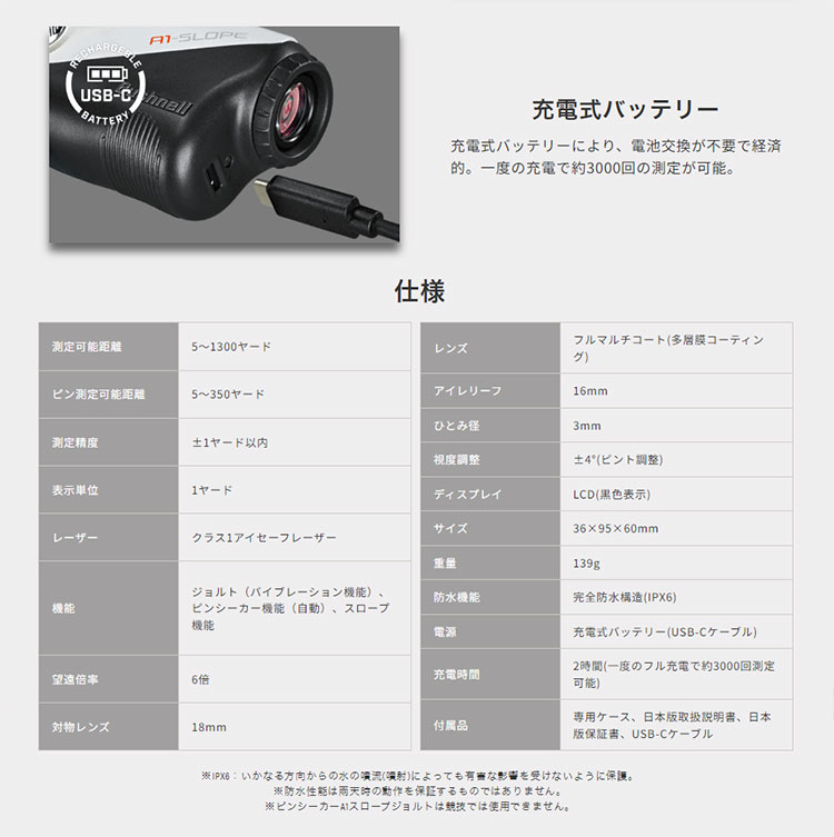 ブッシュネル ゴルフ用レーザー距離計ピンシーカー A1 スロープ ジョルト レーザー距離計｜f-netgolf｜04