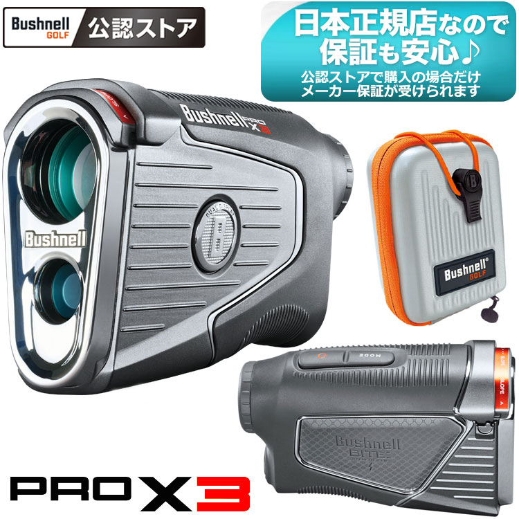 ブッシュネルゴルフ Bushnellgolf ゴルフ用レーザー距離計 ピンシーカー プロX3 ジョルト PINSEEKER PRO X3 Jolt :bn psk prox3 jt:F NET GOLF