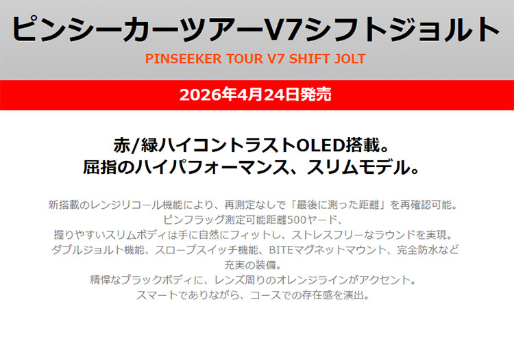 ピンシーカーツアーV7シフトジョルト ゴルフ用...の詳細画像1