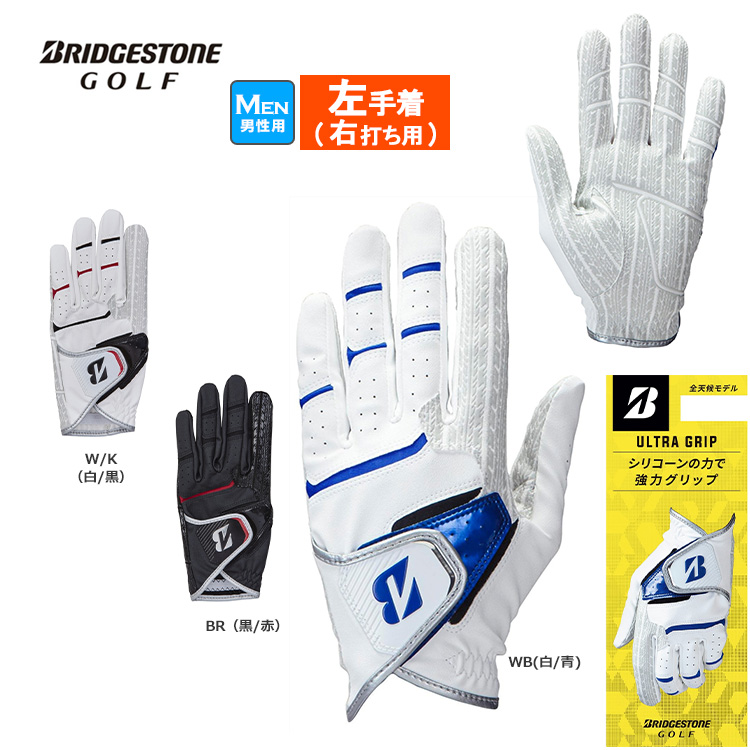 �u���a�X�g�� �S���t GL2505 ULTRA GRIP �S���t �O���[�u  (���蒅/�E�ł��p)  �i�����Y�j