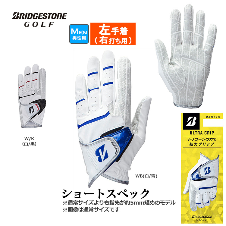 �u���a�X�g�� �S���t GL2505 ULTRA GRIP �S���t �O���[�u  (���蒅/�E�ł��p)  (�w�悪5mm�Z���V���[�g�X�y�b�N) �i�����Y�j