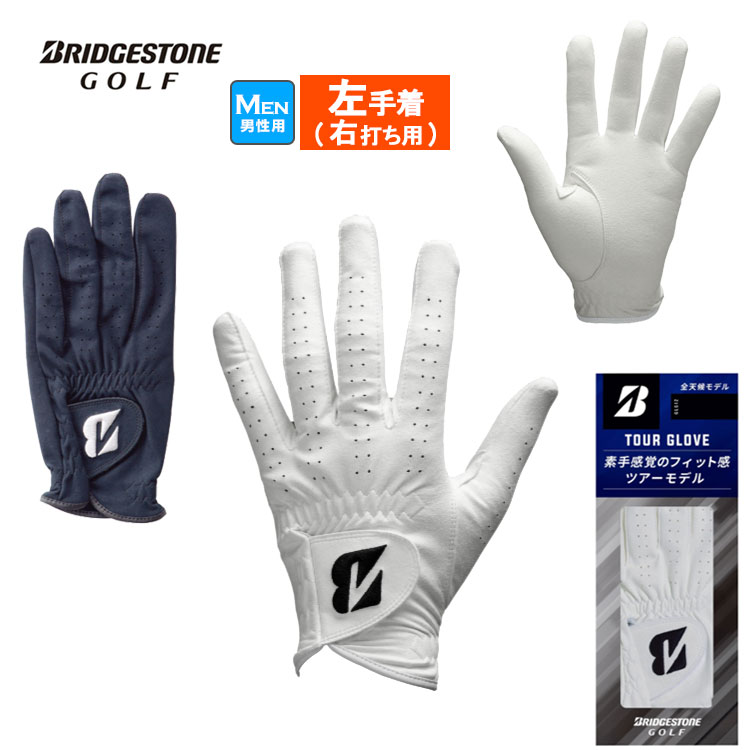 ブリヂストン ゴルフ GLG12 TOUR GLOVE ツアー グローブ 人工皮革 (左手着/右打ち用) | BRIDGESTONE GOLF