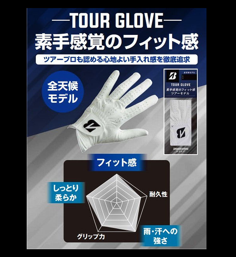 ブリヂストン ゴルフ GLG12 TOUR GLOVE ツアー グローブ ショートスペック 人工皮革 (左手着/右打ち用) | BRIDGESTONE GOLF | 02