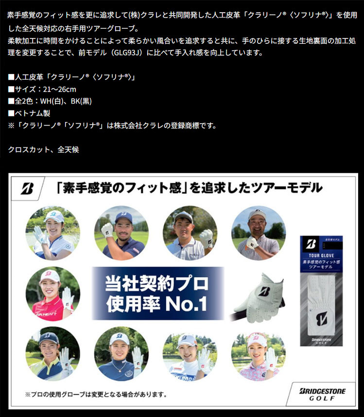 ブリヂストン ゴルフ GLG13 TOUR GLOVE ツアー グローブ 人工皮革 (右手着/左打ち用) | BRIDGESTONE GOLF | 01