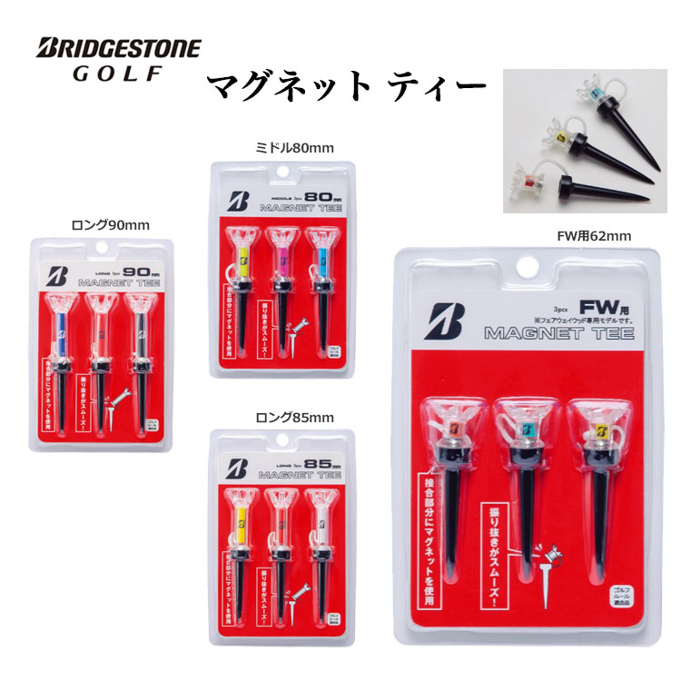 ブリヂストン ゴルフ GAGMGT マグネット ティー｜F-NET GOLF Yahoo!店