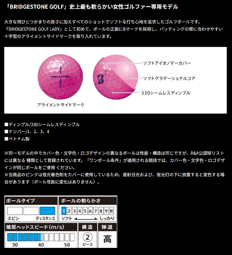 ブリヂストン ゴルフボール 25 LADY レディ (レディース) 1スリーブ（3球） | BRIDGESTONE GOLF | 01
