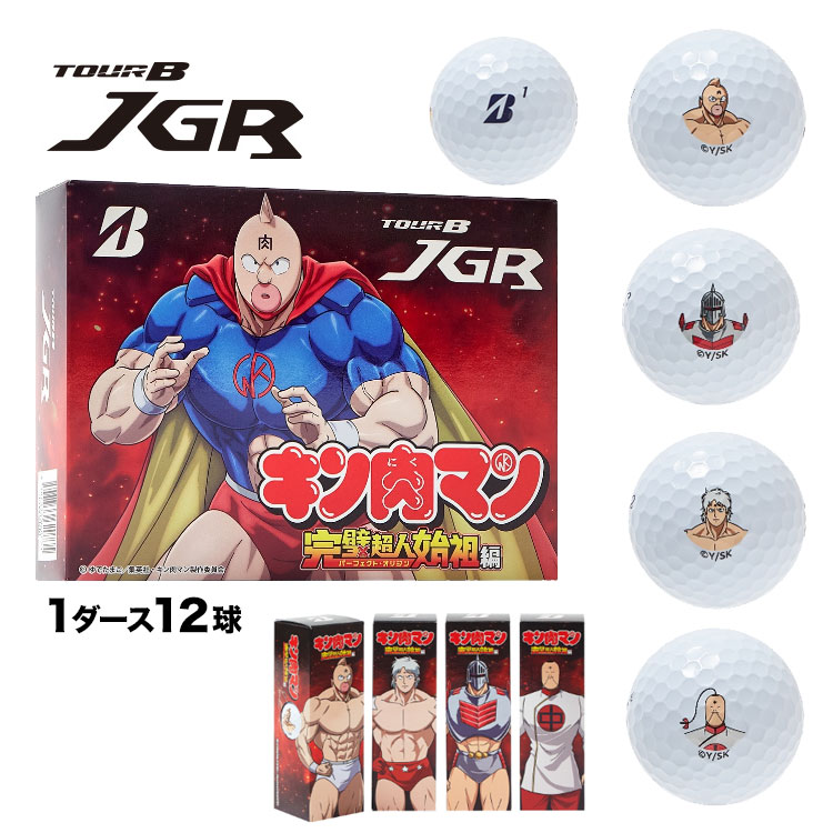 BRIDGESTONE GOLF ブリヂストン 2024 ゴルフボール TOUR B JGR キン肉