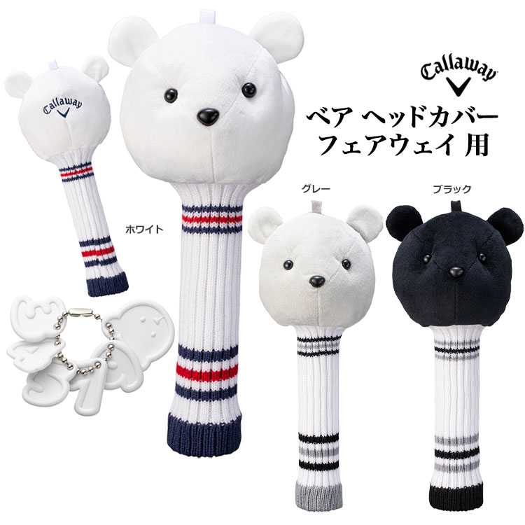 キャロウェイ ベア ヘッドカバー」の人気商品一覧 | 安い商品を
