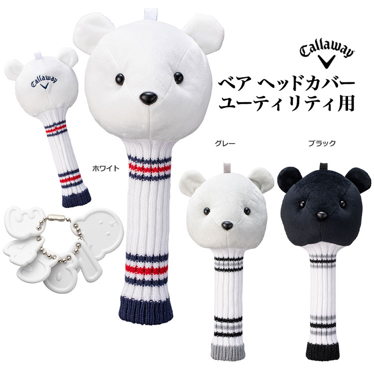 キャロウェイ ゴルフ キャロウェイ ベア ユーティリティ ヘッドカバー FW 22 JM | Callaway