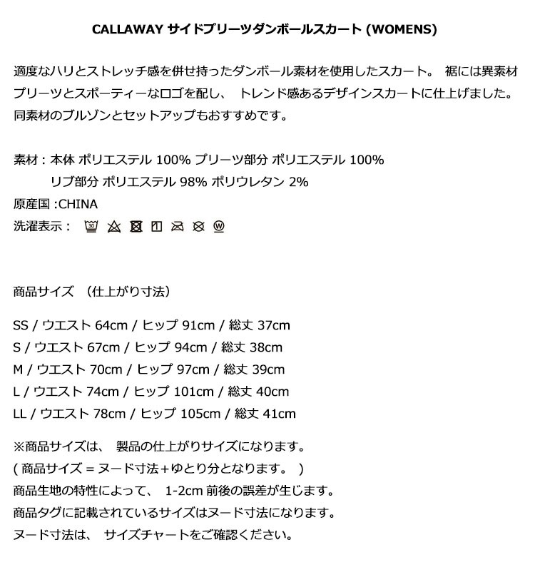 Callaway キャロウェイ ゴルフウェア C22228202 サイドプリーツ