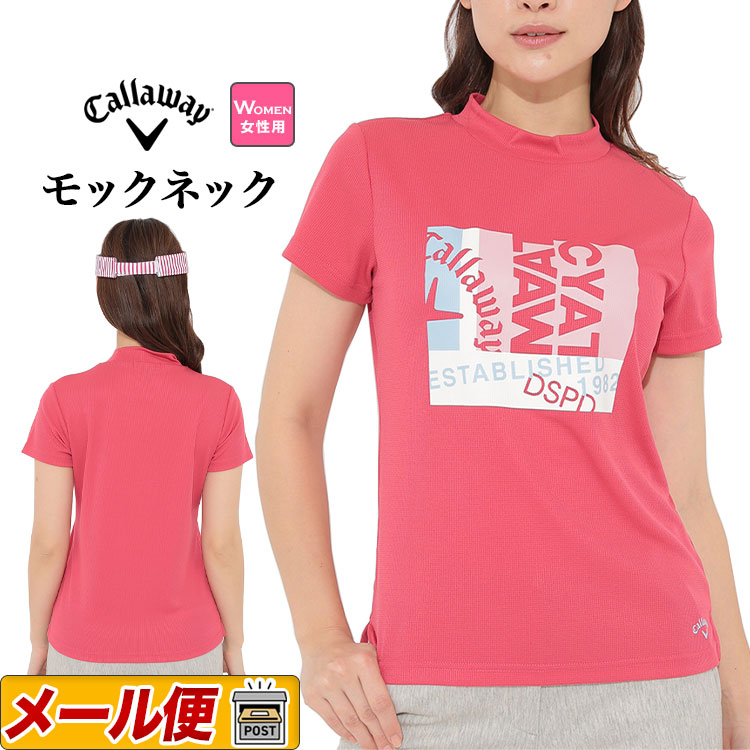 キャロウェイ ゴルフウェア M 半袖シャツ 半袖モックシャツ Callaway キャロウェイ ゴルフウェア 半袖シャツ メンズ ロゴ