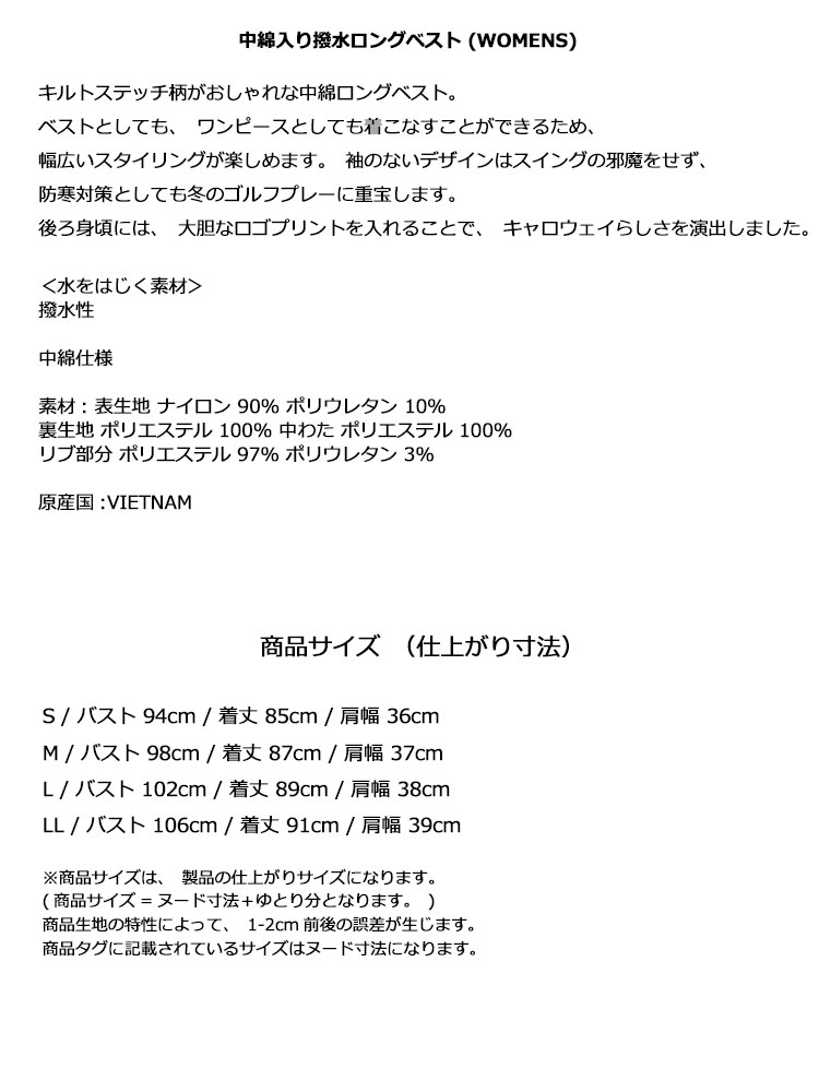 キャロウェイ ゴルフウェア C23216202 中綿入り 撥水 ロングベスト [撥