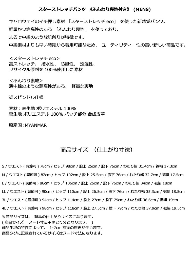 Callaway（キャロウェイ） ゴルフウェア C23226117 スターストレッチ