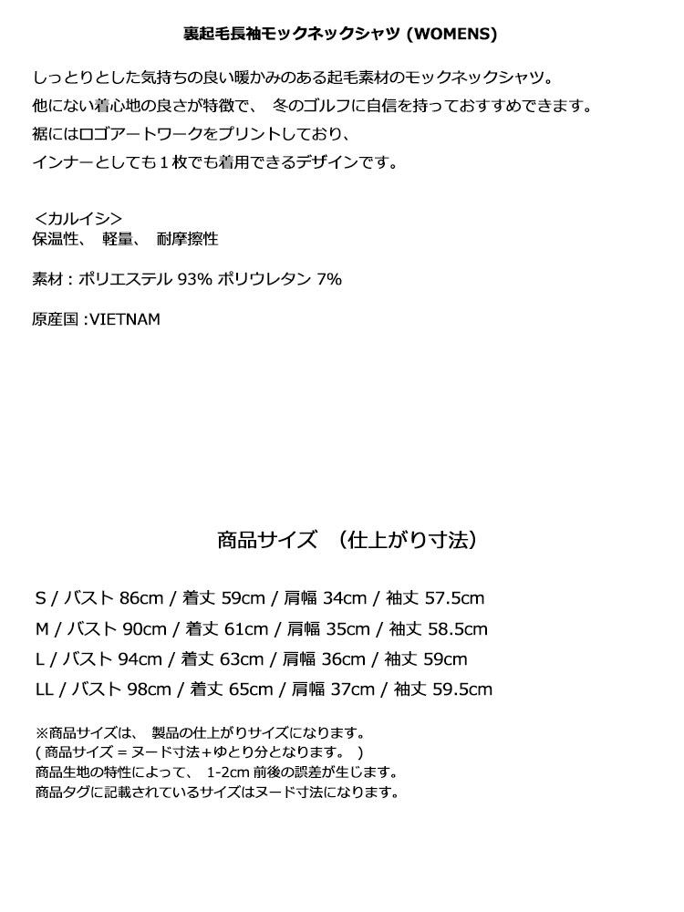 Callaway キャロウェイ ゴルフウェア C23233206 裏起毛 長袖