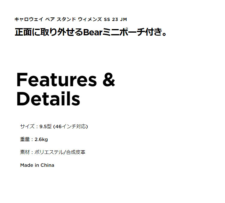 Callaway キャロウェイ ゴルフ Bear WMS SS ベア スタンド