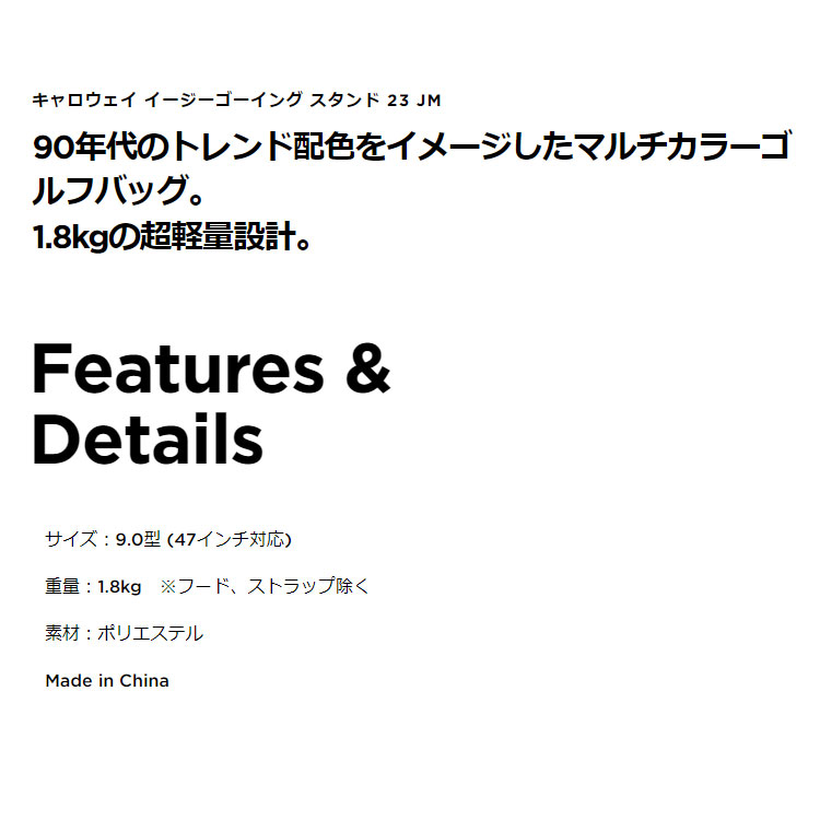 キャロウェイ ゴルフ Easygoing Stand イージーゴーイング スタンド 23 JM キャディバッグ 9.0型 (47インチ対応)1.8kgの超軽量設計｜f-netgolf｜02