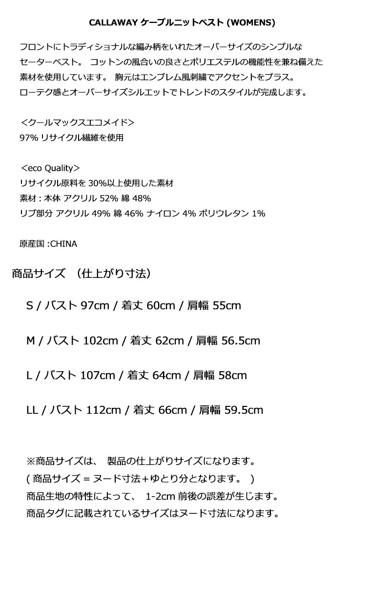 キャロウェイ レディース ケーブル ニット ベスト C23119202 Lサイズ Callaway キャロウェイ（CALLAWAY）（レディース）ゴルフウェア