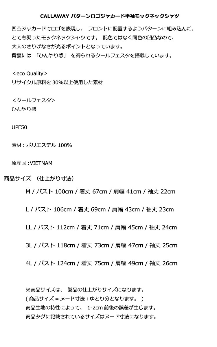 キャロウェイ ゴルフウェア C23134105 パターンロゴ ジャカード 半袖 モックネック シャツ [UPF50]  (メンズ)｜f-netgolf｜02