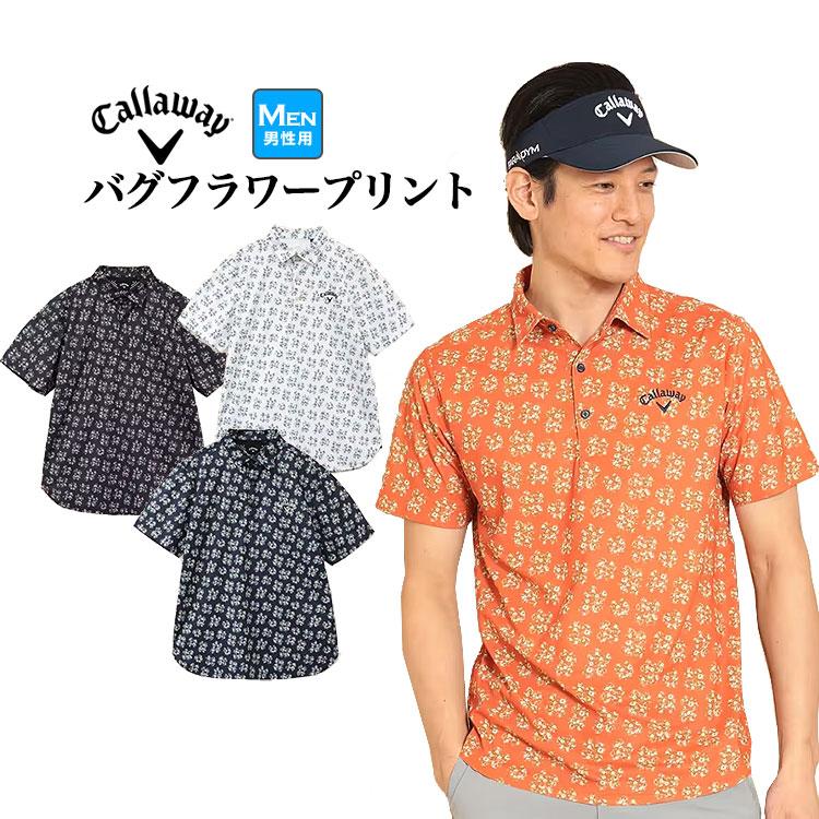 キャロウェイ ゴルフウェア C23134112 バグフラワープリント コンパクト カノコ 半袖 シャツ ポロシャツ [吸汗速乾性、UPF15、抗菌性]  (メンズ)