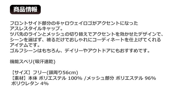 キャロウェイ ゴルフ C24191200 アスレ キャップ [機能スベリ(吸汗速乾)]（レディース） | Callaway | 01