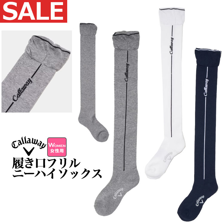キャロウェイ ゴルフ C24193218 履き口フリル ニーハイ ソックス [抗菌防臭、足底パイル、足底サポート]（レディース）｜F-NET GOLF Yahoo!店