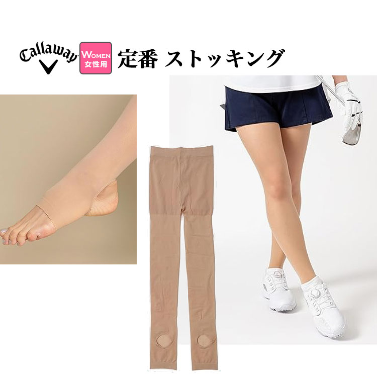 キャロウェイ ゴルフ C23993203 定番 ストッキング トレンカタイプ [UVカット/段階着圧 抗菌防臭 20デニール]（レディース）｜F-NET GOLF Yahoo!店