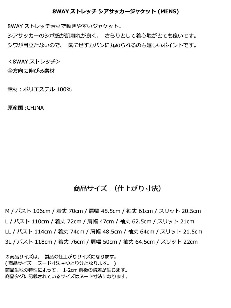 キャロウェイ ゴルフウェア C24115102 8WAY ストレッチ シアサッカー ジャケット (メンズ) : ca-24ss-wr-15102 :  F-NET GOLF Yahoo!店 - 通販 - Yahoo!ショッピング